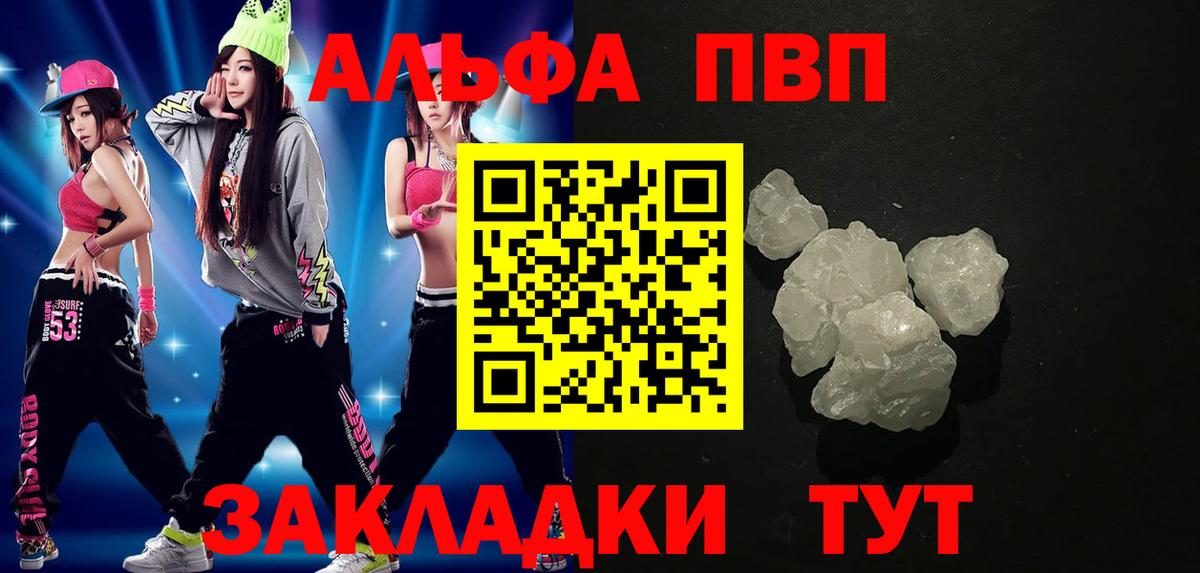 А ПВП крисы CK  цены наркотик  APVP  Кизилюрт  Вход с VPN  A-PVP кристаллы 