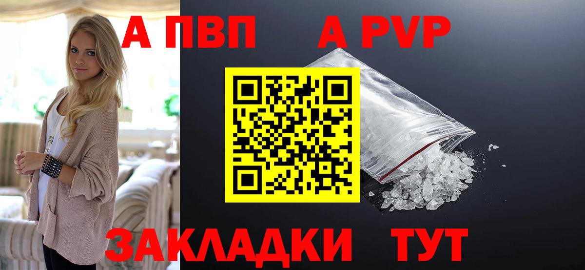 Alfa_PVP мука Кизилюрт