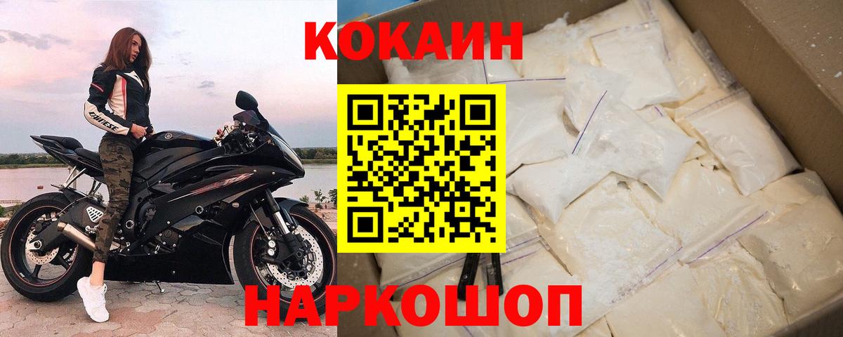 COCAIN Боливия  COCAIN Эквадор  Cocaine  Вход с VPN  Кизилюрт 