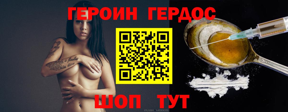 Кизилюрт  Героин Heroin  Вход с VPN 