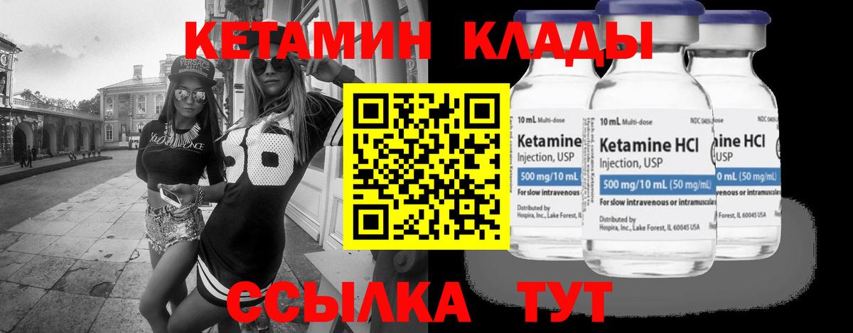 КЕТАМИН ketamine  Вход с VPN  Кизилюрт  Кетамин VHQ 