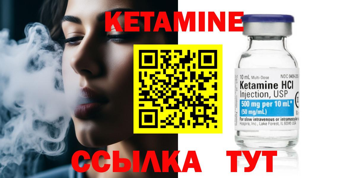 КЕТАМИН ketamine Кизилюрт
