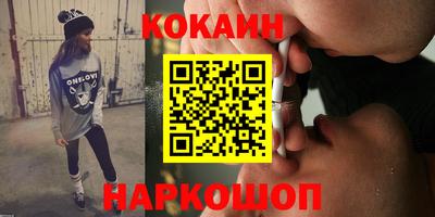 кокаин VHQ Комсомольск-на-Амуре