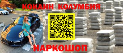 кокаин VHQ Комсомольск-на-Амуре