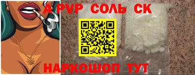 ALPHA PVP Конаково