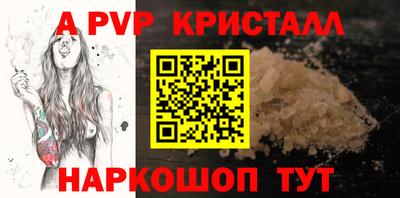 ALPHA PVP Конаково