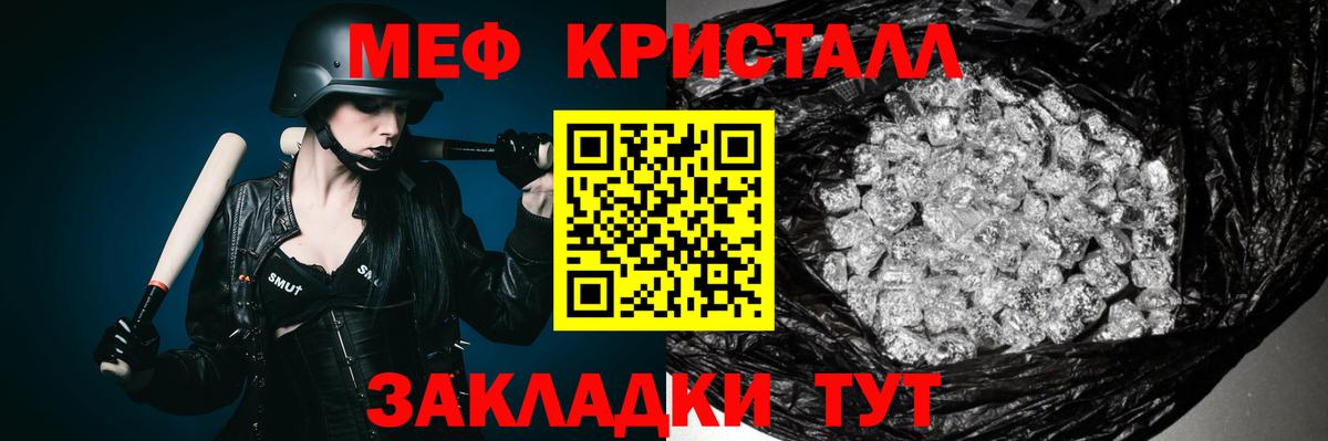 Меф кристаллы Кизилюрт