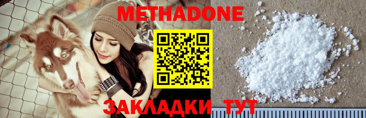 МЕТАДОН VHQ  Вход с VPN  Кизилюрт  Метадон methadone 