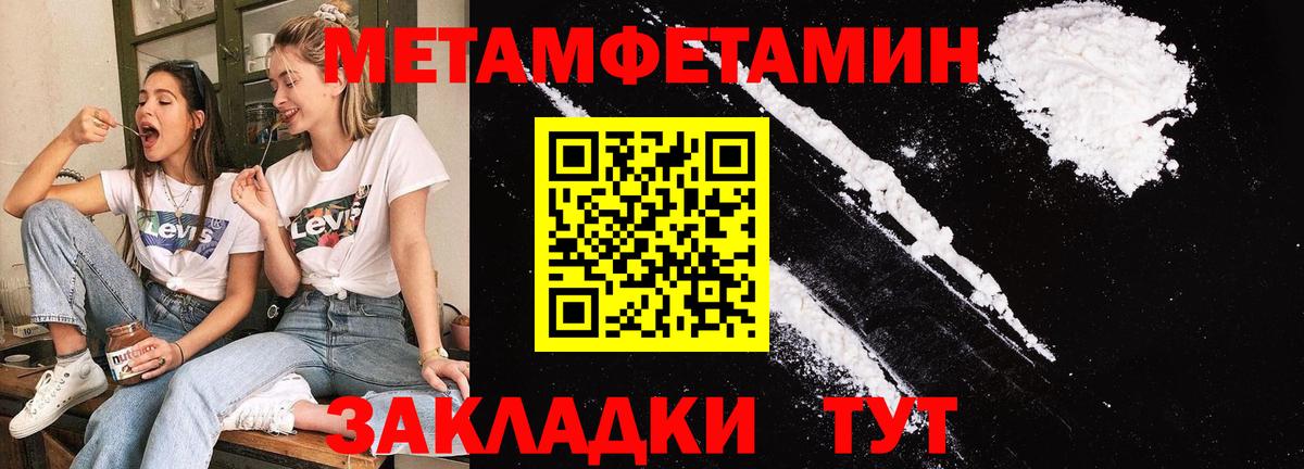Кизилюрт  Первитин Декстрометамфетамин 99.9%  Первитин  Вход с VPN 