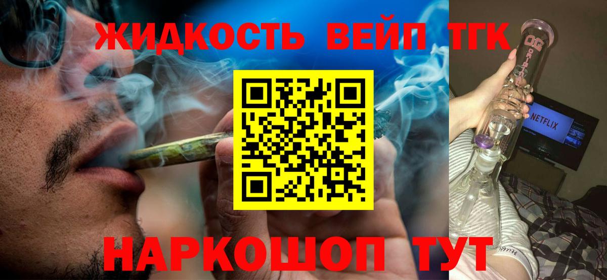 наркошоп  Дистиллят ТГК жижа  mega вход  Кизилюрт  Вход с VPN 