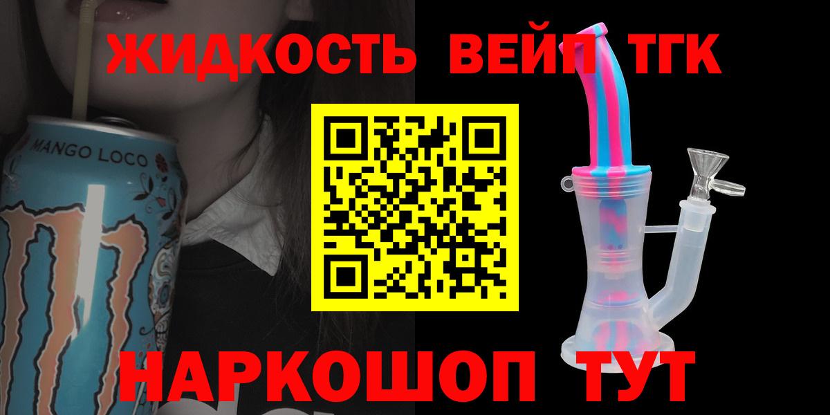 ТГК вейп с тгк Кизилюрт